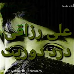 کلیپ ترکی علی رزاقی