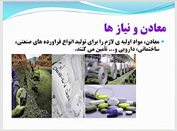 علوم هفتم آموزش بخش اول فصل پنج (از معدن تا خانه)