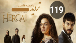سریال ترکی تردید :: قسمت 119 :...