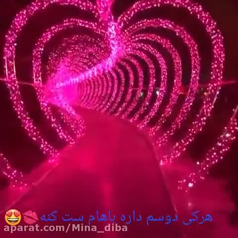 کلیپ زیبای هرکی دوسم داره ست ک...