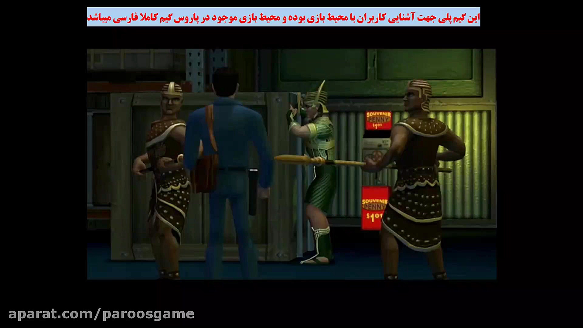 گیم پلی بازی Night at the Museum 2 - یک شب در موزه 2 زمان144ثانیه
