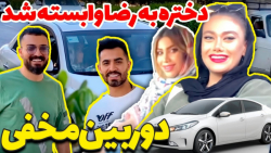 فارسی فرندز (قسمت 123) | دخترا...