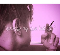 آهنگ کردی | عاشقانه غمگین | آه...