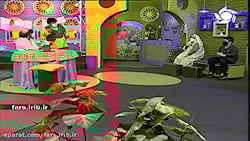 ترانه شاد کودکانه با موضوع &qu...