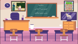 آموزش نشانه س کتاب فارسی اول د...