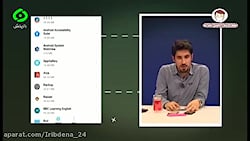 شبکه دنا - هشتک - موراد آموزشی تلفن همراه