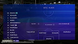 خلاصه بازی آژاکس 0 - لیورپول 1...