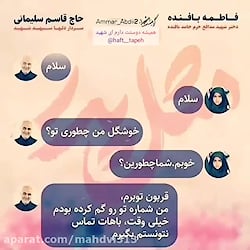 سردار حاج قاسم سلیمانی و فرزند شهید بافنده