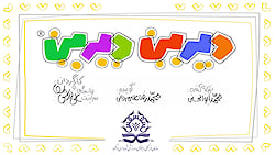 دیرین دیرین  روز اراک