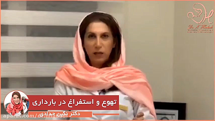 کنترل تهوع و استفراغ در بارداری لیفت گردنایمپلنت دندان