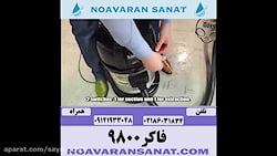 دستگاه مبلشویی سیار فاکر 9800