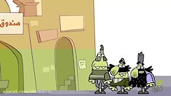 دیرین دیرین _پیشمانی فیزیکی