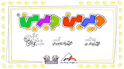 دیرین دیرین _بنجامین و باتن