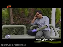 ﻿سریال هوش سیاه فصل اول قسمت 1...