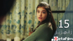 سریال زمهریر دوبله فارسی (زمست...