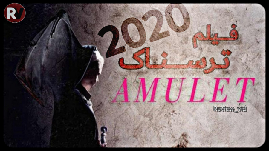معرفی فیلم ترسناک AMULET 2020 زمان98ثانیه