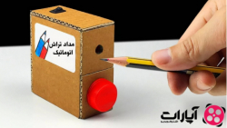 ساخت تراش اتوماتیک