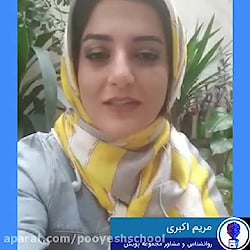 صحبت های خانم اکبری روانشناس مجموعه در مورد موضوع مو مو
