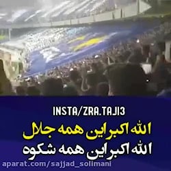استقلال قهرمان