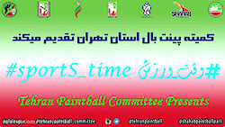چالش وقت ورزش با پینت بال، رئی...