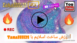 آموزش ساخت اسلایم | | Taha1111...