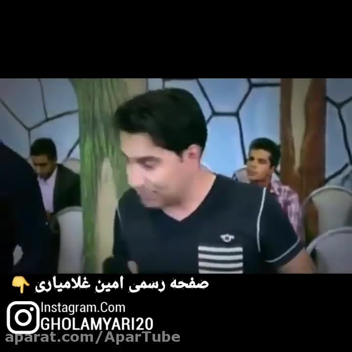 آهنگ لکی امین غلامیاری | آهنگ...