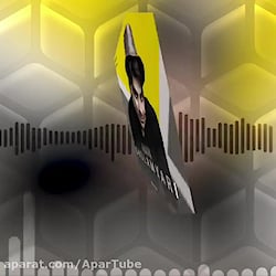 آهنگ بابا کرم | امین غلامیاری...