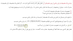 ریاضی نهم فصل 1 بخش 2 عرشیاپاک...