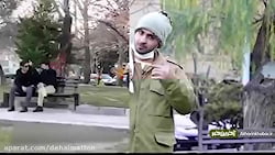 دوربین مخفی ایرانی | دوربین مخ...