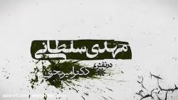 دانلودسریال اقازاده قسمت 18