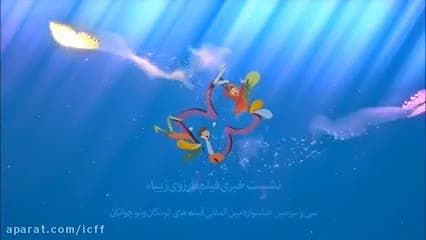 نشست معرفی فیلم سینمایی آرزوی زیبا در خانه اجرایی جشنواره زمان40ثانیه