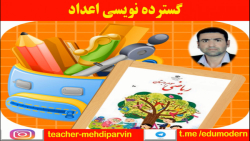 ریاضی سوم ابتدایی  فصل 2  ارزش...