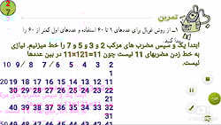 حل تمرین صفحه ۲۷ کتاب ریاضی هش...
