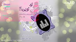 داستان کوتاه مشکل یا راهکار  ا...