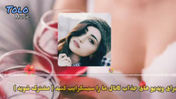 آهنگ جدید و زیبای مستان مردم آ...