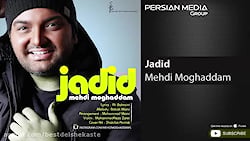 آهنگ مهدی مقدم _ جدید