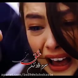 میکس عاشقانه  زیبا مجید علیپور...