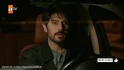فراگمن 1 سریال ترکی تردید(هرجا...