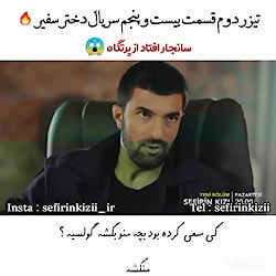 تیزر قسمت بیست و پنجم سریال دخ...