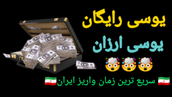 آموزش گرفتن یوسی پابجی موبایل (نبینی ضرر کردی)