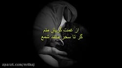 چیه دلم گرفتی...