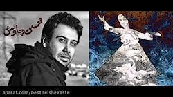 مجموعه ی کامل آهنگ های مولانا...