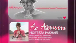 آهنگ جدید عاشقانه مرتضی پاشایی...