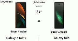 مقایسه گلکسی زد فولد ۲ با گلکس...
