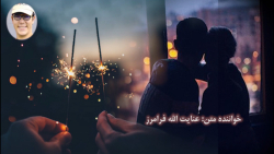 یک متن زیبای عاشقانه