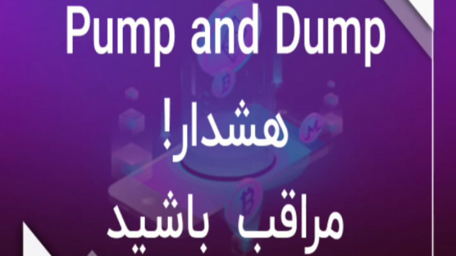 پامپ , دامپ , مراقب , باشید , سال , وارد , دنیای , ارز , دیجیتال , شدم , اتفاق , برام , افتاد , ضرر , گفتم , تجربمو , اشتراک , بذارم , شماها , تجربه , منو , نکنید , گول , کانال , سیگنال , رو , کار , میکنند , نخورید , میتونید , بذارید , بقیه , ممنونم , لایک , کامنت , کمک , میکنید , محتوای , بهتری , تولید , آموزش , کامل , زمینه , تردینگ , اینستاگرام , ما:
https: , instagram , com , arekcrypto?igshid=58kskx4eg5o0
آدرس , ما:@ar