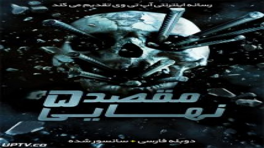 فیلم Final Destination 5 2011 مقصد نهایی 5 با دوبله فارسی زمان4298ثانیه