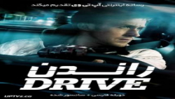 فیلم Drive 2011 راندن با دوبله...