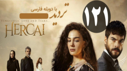سریال ترکی تردید :: قسمت 121 :...