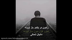 آهنگ گیتاری شمالی مازندرانی